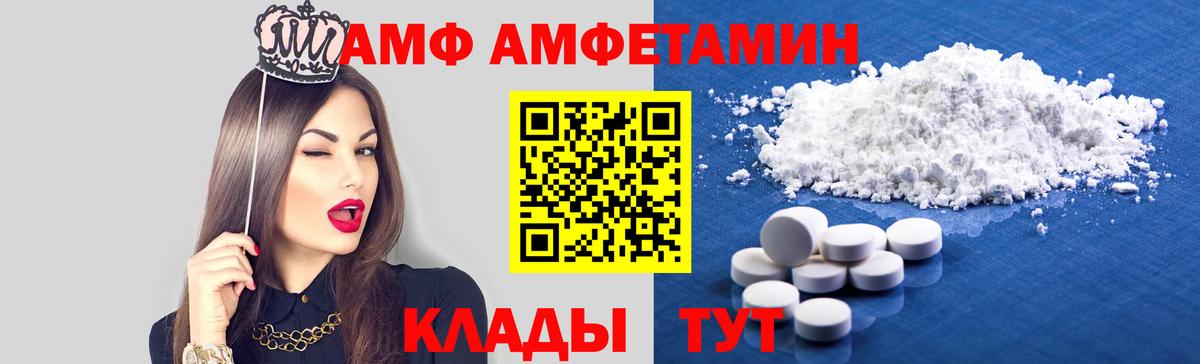 Amphetamine Розовый  Вход с VPN  Амфетамин  Ростов-на-Дону 