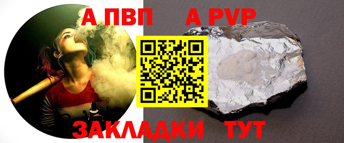 Ростов-на-Дону  Альфа ПВП мука  Вход с VPN  A-PVP Соль  A-PVP  APVP Соль 