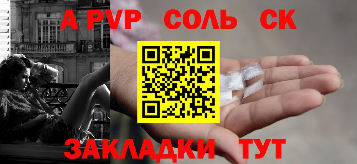 A PVP Crystall Ростов-на-Дону