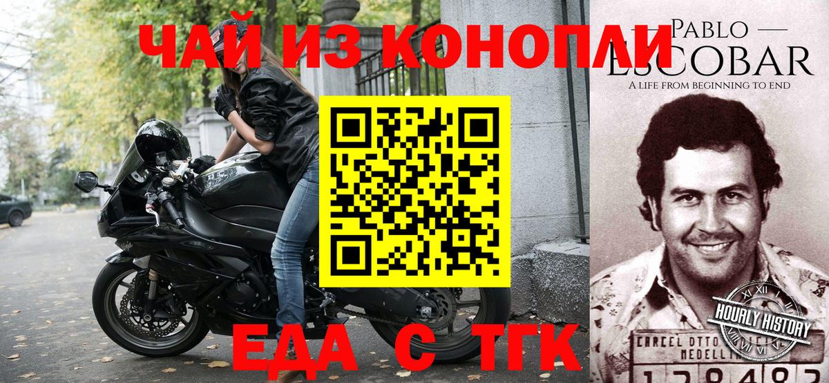 Cannafood конопля Ростов-на-Дону