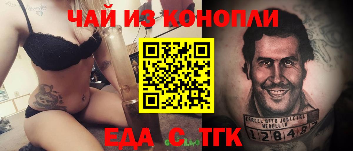Ростов-на-Дону  Canna-Cookies конопля  Вход с VPN 