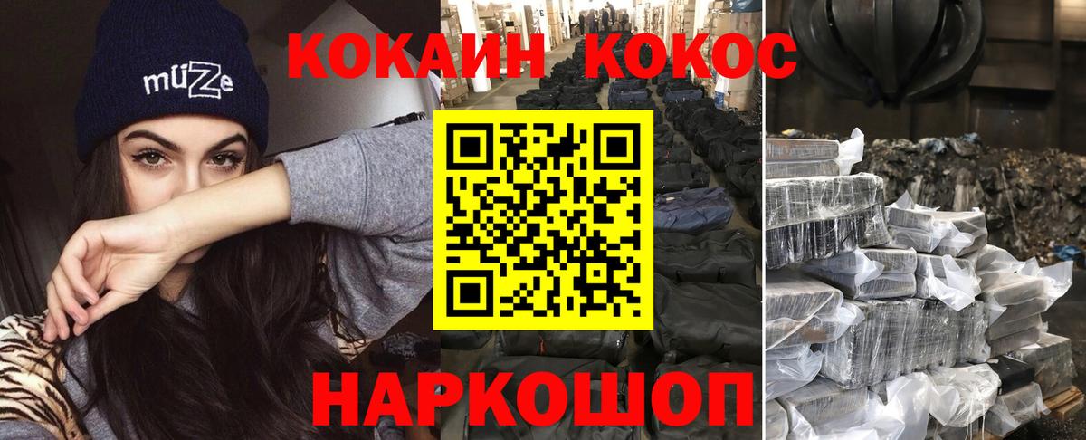 Cocaine 99%  КОКАИН Columbia  Вход с VPN  Ростов-на-Дону 