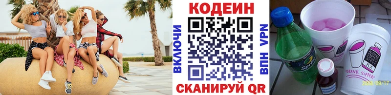 мега рабочий сайт  Ростов-на-Дону  Codein Purple Drank  даркнет сайт 