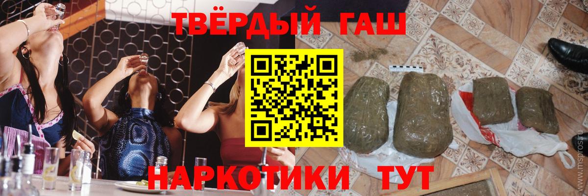 Ростов-на-Дону  ГАШИШ Ice-O-Lator  Вход с VPN  наркотики  ГАШ Cannabis 
