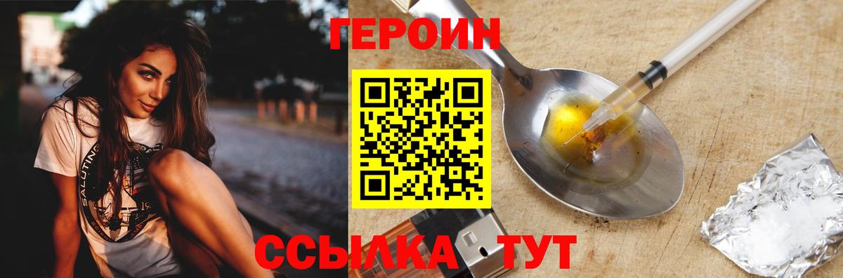 ГЕРОИН хмурый Ростов-на-Дону