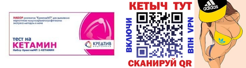 купить  цена  omg ССЫЛКА  Кетамин VHQ  Ростов-на-Дону 