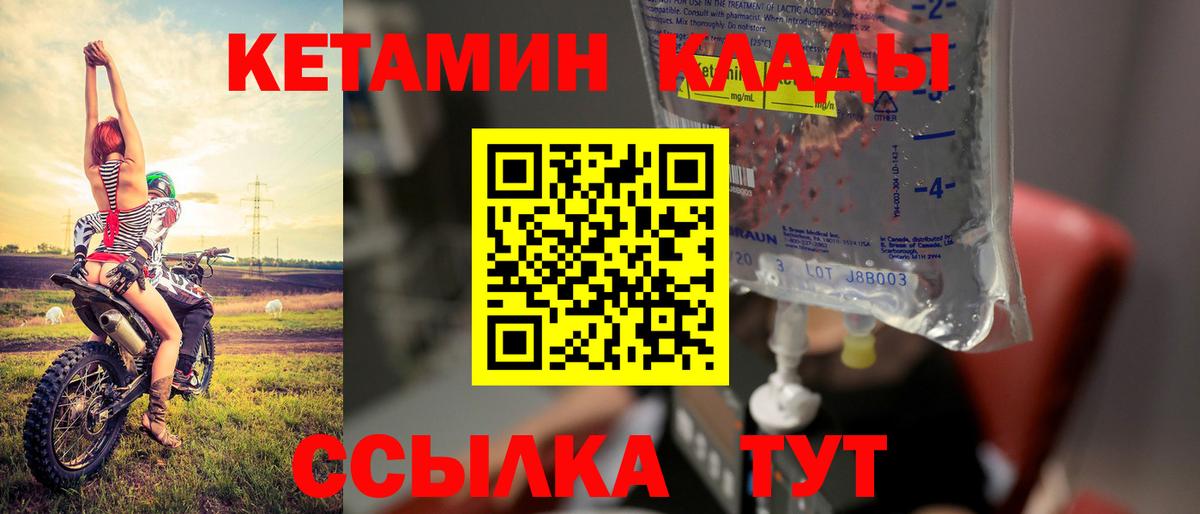 Кетамин ketamine Ростов-на-Дону