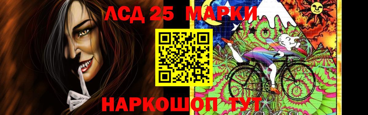 Ростов-на-Дону  LSD-25 экстази кислота  Вход с VPN  LSD-25 экстази  ЛСД экстази ecstasy 