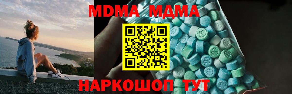MDMA VHQ  МДМА VHQ  Вход с VPN  Ростов-на-Дону 