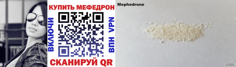 как найти наркотики Ростов-на-Дону МЯУ-МЯУ VHQ