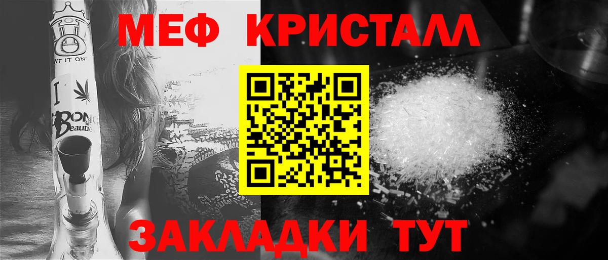Меф мяу мяу Ростов-на-Дону