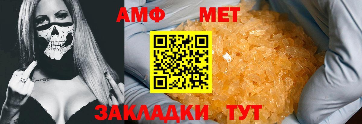 МЕТАМФЕТАМИН пудра Ростов-на-Дону